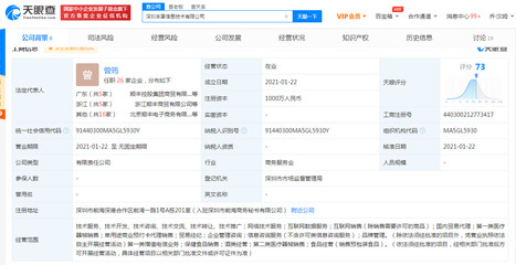 順豐關聯公司注資信息技術企業，拓展醫療器械代理與銷售業務