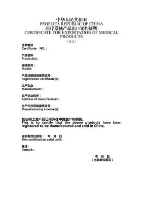 出入境特殊物品衛(wèi)生檢疫審批政策解讀及其對(duì)醫(yī)療器械代理與銷售的影響分析