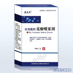 創(chuàng)新醫(yī)用敷料克癬噴霧劑 康美杰開啟全國招商代理新篇章