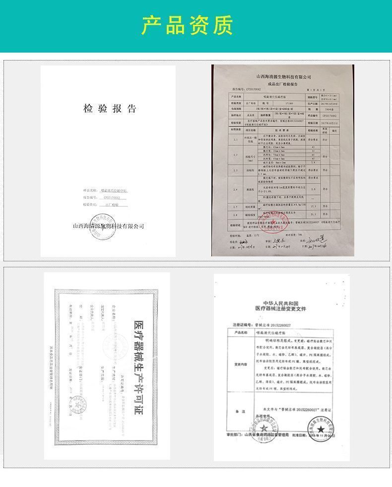 方詣扁桃體貼 兒童咽扁清穴位磁療貼的醫(yī)療器械代理與銷售策略